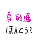 毎日使える-台湾語・日本語（個別スタンプ：22）