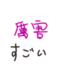毎日使える-台湾語・日本語（個別スタンプ：23）
