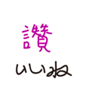 毎日使える-台湾語・日本語（個別スタンプ：24）