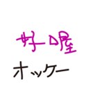 毎日使える-台湾語・日本語（個別スタンプ：32）