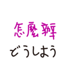 毎日使える-台湾語・日本語（個別スタンプ：33）
