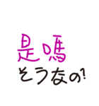 毎日使える-台湾語・日本語（個別スタンプ：36）