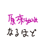 毎日使える-台湾語・日本語（個別スタンプ：37）