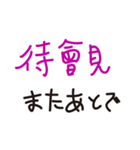 毎日使える-台湾語・日本語（個別スタンプ：40）