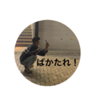 諄也くんと一緒！②（個別スタンプ：10）