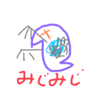 みじみじ君（個別スタンプ：1）