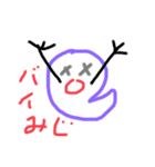 みじみじ君（個別スタンプ：5）