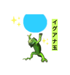 イグアナのオルフェ v2（個別スタンプ：1）