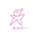 やわスタ！（個別スタンプ：12）