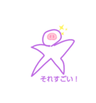 やわスタ！（個別スタンプ：16）