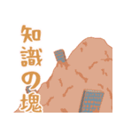 カミサマと噐（個別スタンプ：24）