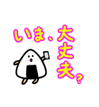 【大文字】使える言葉を話すおにぎり（個別スタンプ：5）