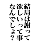 【BIG】上から目線の遅刻返信（個別スタンプ：19）