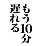 【BIG】上から目線の遅刻返信（個別スタンプ：38）