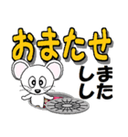 でか文字スタンプ（ねずみ2）（個別スタンプ：20）