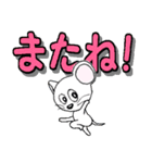 でか文字スタンプ（ねずみ2）（個別スタンプ：40）