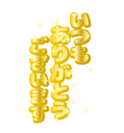 ゴールドに輝くデカ文字（敬語）BIG（個別スタンプ：5）