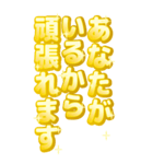 ゴールドに輝くデカ文字（敬語）BIG（個別スタンプ：14）