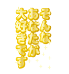 ゴールドに輝くデカ文字（敬語）BIG（個別スタンプ：15）