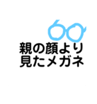 【くまねこ式・らくがきメガネスタンプ】（個別スタンプ：9）