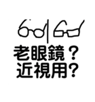 【くまねこ式・らくがきメガネスタンプ】（個別スタンプ：19）