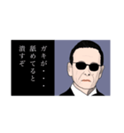 父の名言集4（個別スタンプ：1）