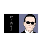 父の名言集4（個別スタンプ：9）