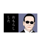 父の名言集4（個別スタンプ：10）