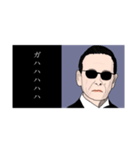 父の名言集4（個別スタンプ：12）