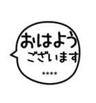 名前が入る吹き出し敬語（個別スタンプ：2）