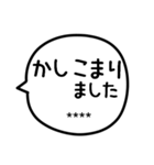 名前が入る吹き出し敬語（個別スタンプ：5）