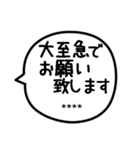 名前が入る吹き出し敬語（個別スタンプ：13）