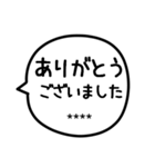 名前が入る吹き出し敬語（個別スタンプ：18）