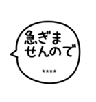 名前が入る吹き出し敬語（個別スタンプ：25）