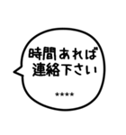 名前が入る吹き出し敬語（個別スタンプ：27）