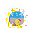 どうぶつたち祭version（個別スタンプ：11）