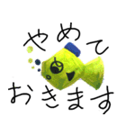 魚1-1（個別スタンプ：31）