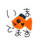 魚1-1（個別スタンプ：34）
