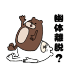 双子のクマゴ（個別スタンプ：39）