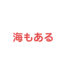 大田区愛してくれる人ー！はぁーー〜い（個別スタンプ：3）