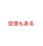 大田区愛してくれる人ー！はぁーー〜い（個別スタンプ：4）