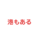 大田区愛してくれる人ー！はぁーー〜い（個別スタンプ：8）