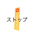 ストップ＆りくスタンプ（個別スタンプ：1）