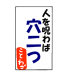 ことわざで遊ぼう（個別スタンプ：2）