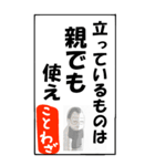 ことわざで遊ぼう（個別スタンプ：3）