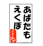 ことわざで遊ぼう（個別スタンプ：4）