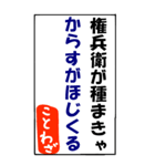 ことわざで遊ぼう（個別スタンプ：5）