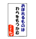 ことわざで遊ぼう（個別スタンプ：6）