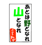 ことわざで遊ぼう（個別スタンプ：8）