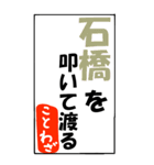 ことわざで遊ぼう（個別スタンプ：11）